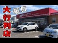 【取材お断り店から特別許可】都城市の”長浜ラーメン”と言えばココ!▽長浜ラーメン いってつ(都城市)▽宮崎ラーメン31杯目▽宮崎グルメ▽飯テロ▽総数418杯目