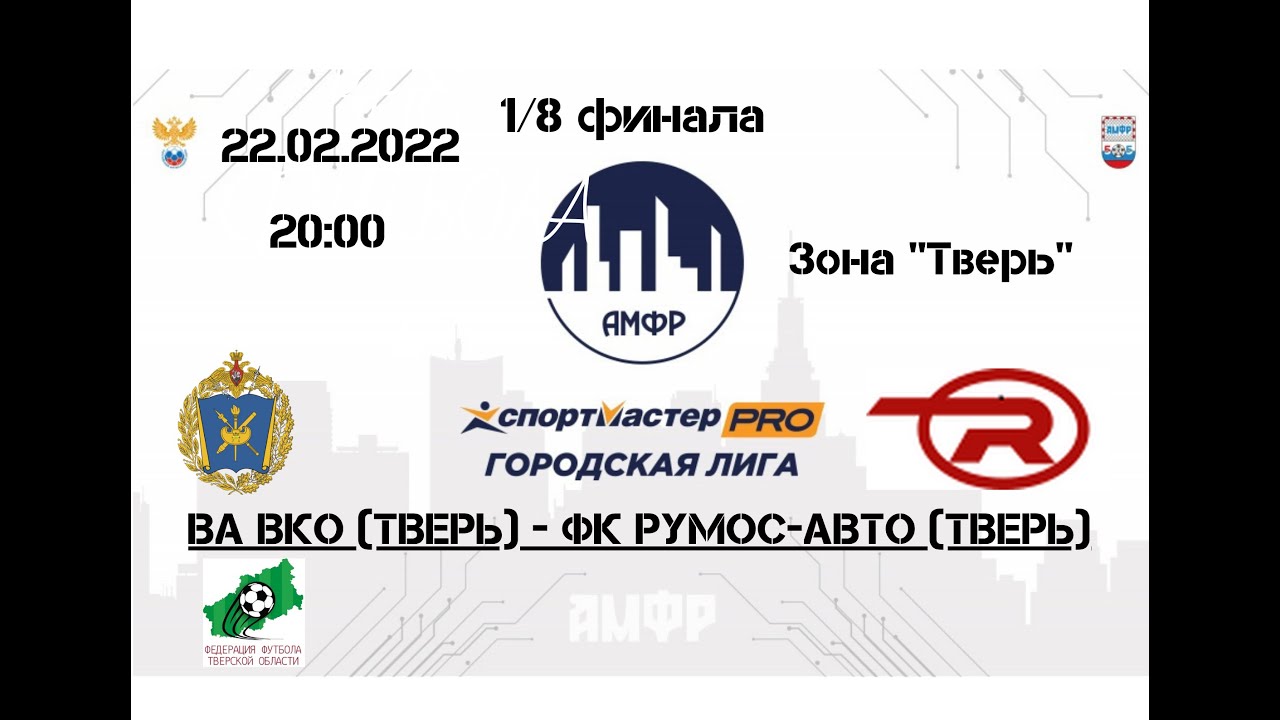 Румос авто телефон