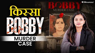 The Bobby Murder Case (1983) | Bihar’s Most Mysterious Political Scandal Explained