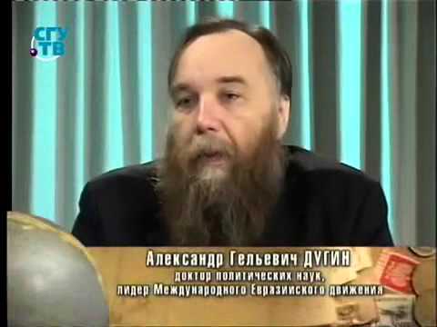 Видео: Александр Дугин: Международное евразийское движение.  Каковы его цели и задачи? Часть 1