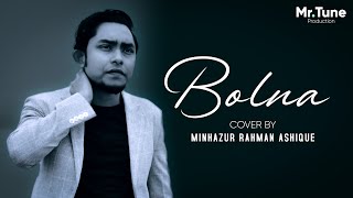 Bolna Tui Bolna Cover | @HridoyKhanMusic | New Bangla Cover Song 2022 | Cover Song Bangladesh