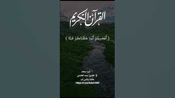 أرح سمعك 🥀القارئ: سعد الغامدي 🍃حالات واتس آب https://t.me/halat1000