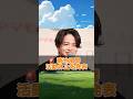 🚨 菊池風磨が活動休止…理由がせつなすぎる😢 timeleszファン必見【最新情報】 #菊池風磨 #timelesz #活動休止 #STARTO #shorts