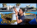 Oromay - Rezene Alem New Eritrean 2020 Live on stage music -ኦሮማይ - ረዘነ ኣለም