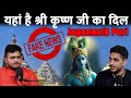 Inn Murti Ke Andar Hai Shri Krishna Ji Ka Dil | RealTalk Clips
