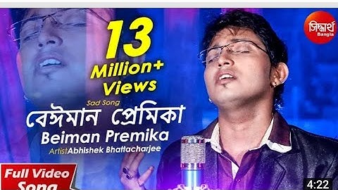 Beiman Premika | Bhule Ja     Bhule Ja | Sad Song .|..............