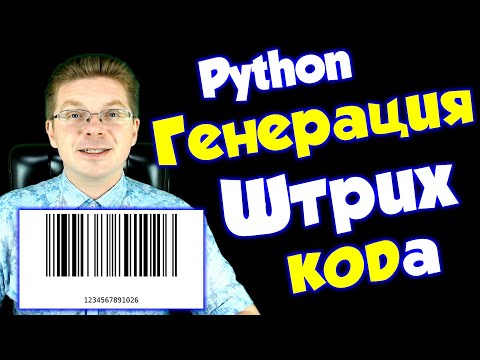 Видео: Как да намерите кода на продукта