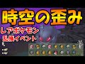 【ポケモンレジェンズアルセウス】時空の歪みでポケモンを乱獲する方法について解説します。