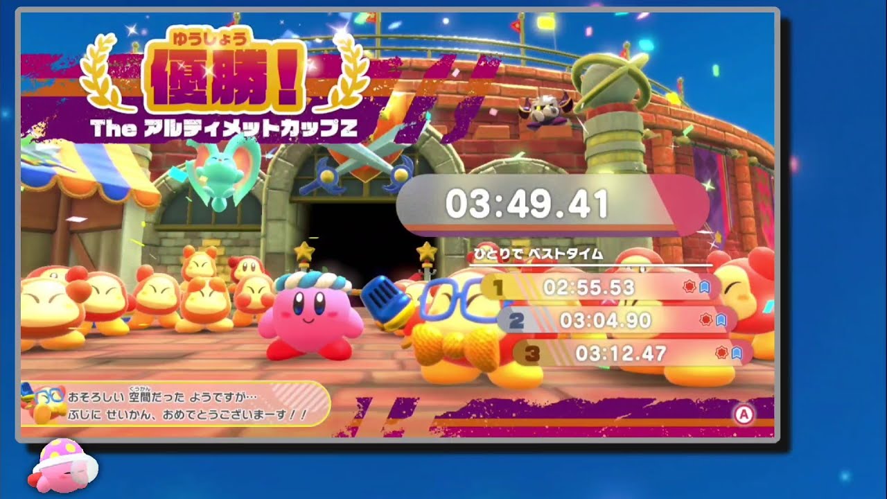 【タイムセール】星のカービィディスカバリー 進め！キノピオ隊長 Amazon.co.jp: 星のカービィ ディスカバリー | オンラインコード