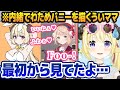 わために内緒で「わためバニー」を描いていたら一番気持ち悪いシーンまでバッチリ見られていたしぐれうい【ホロライブ切り抜き/しぐれうい切り抜き】