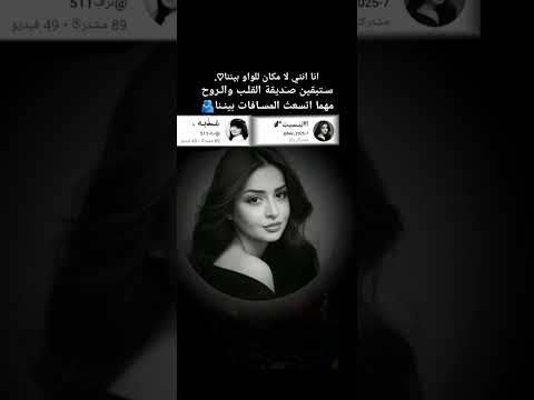 انتي عظيمه قلبي وانتي نصيبه