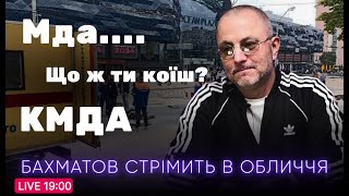 🔴 GPT-4o чат - став живим! |Сумна історія, київської труби |Метро на Виноградар добудують?