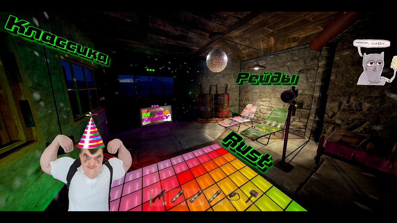 Happy Birthday me! | Классика, Выживание, Рейды 2 Часть | Rust - YouTube