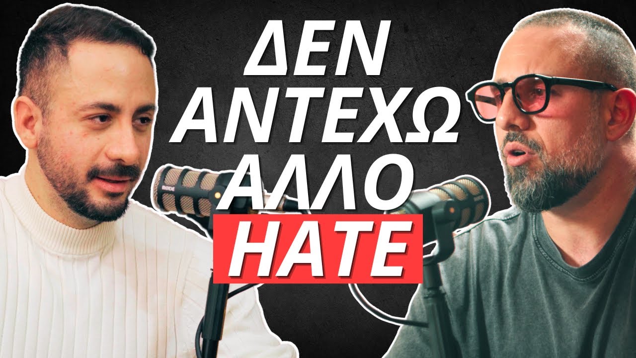 ΔΕΝ ΑΝΤΕΧΩ ΑΛΛΟ ΤΟ HATE! @Konilo