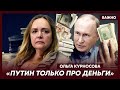 Курносова: У Путина не было шансов стать нормальным президентом