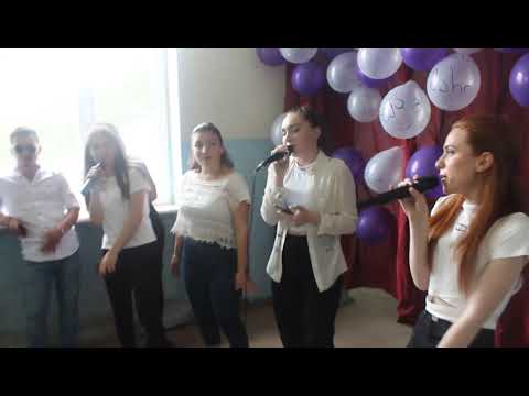 სკოლა დავამთავრეთ ჩვენ