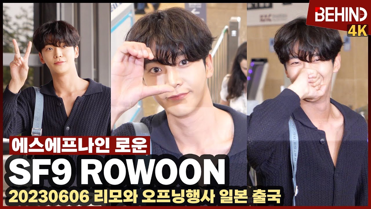 SF9 로운(ROWOON), '여심 저격 리얼 만찢남' 애교 뿜뿜에 심쿵 "여러분~ 더위 조심하세요" SF9 ROWOON Airport Departure [공항, 비하인드][4K]