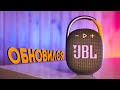 Импульсивно купил JBL Clip 4 из-за цвета...