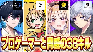 【最強】現役プロゲーマー3人連れてスクワッドにいったら38キルの大無双w w w【フォートナイト】