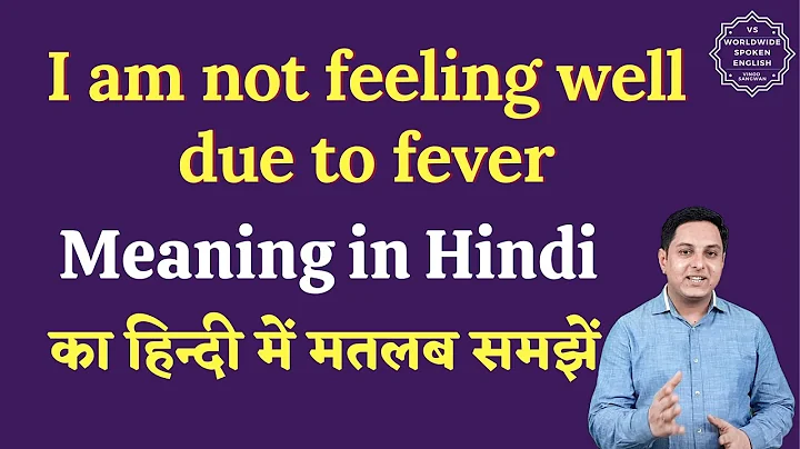 I am not feeling well due to fever meaning in Hindi | I am not feeling well due to fever ka matlab