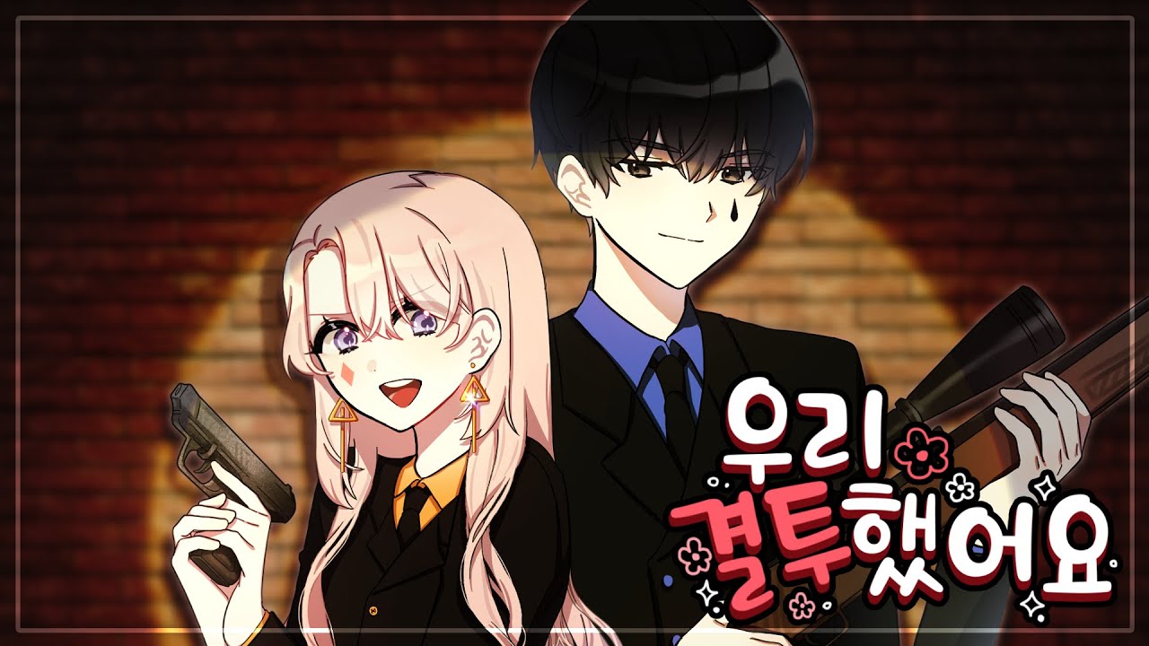 빵야 - ✿고차비