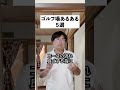 ゴルフ場あるあるver4