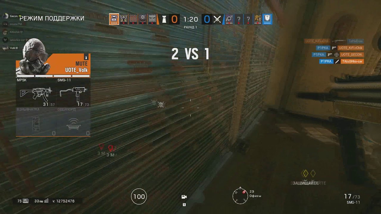 Rainbow Six Siege - Провал UOTE