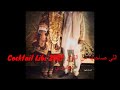 2021 "حي طلع شرقاوي ليبية