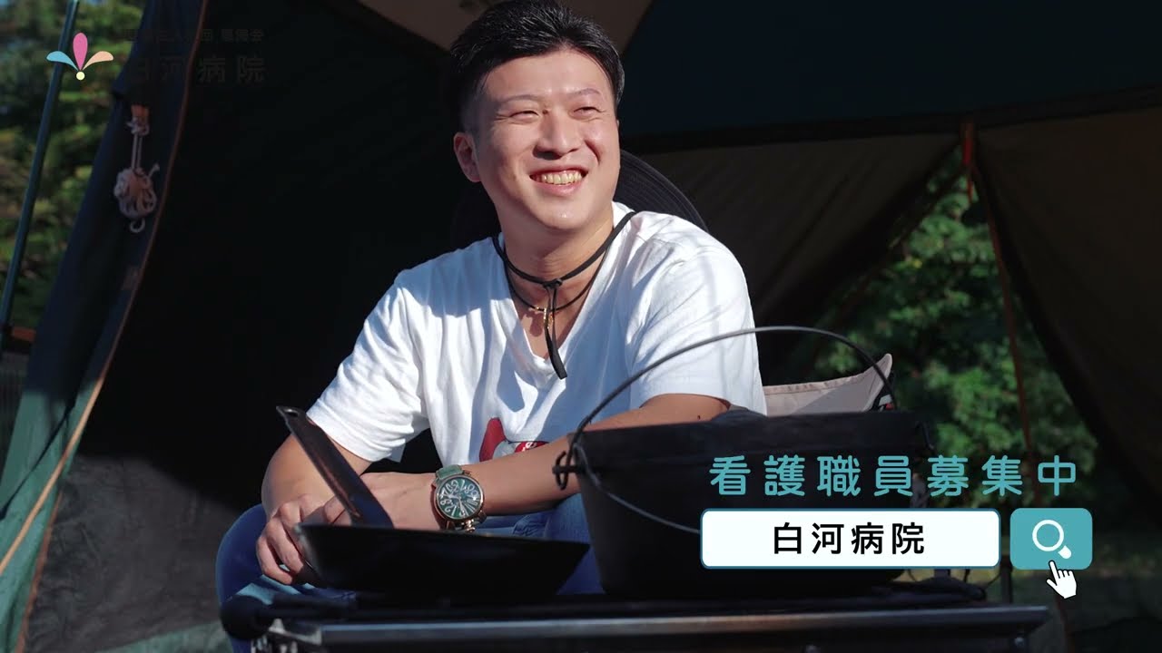 白河病院_看護師募集