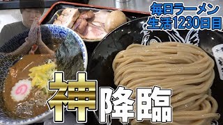 お世辞抜きで、マジで美味いやつをすする 松戸富田麺絆 東京【飯テロ】SUSURU TV.第1230回