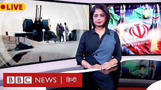 Israel Iran Tensions: ईरान पर इसराइली हमले का दावा, आगे क्या होगा? BBC Duniya with Sarika(BBC Hindi)