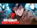 مانهوا العالم بعد النهاية الحلقة 1 إنطلاق أعظم رحلة بقاء