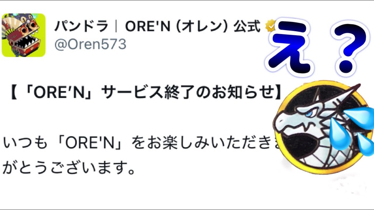 Chat] Thoughts on the sudden announcement of the service