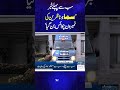 Samaa Tv Leading From the Front | Samaa TV No.1 Choice of Viewers