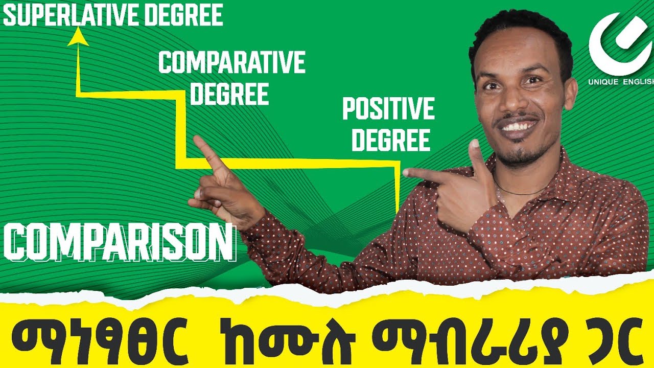 160.ማነፃፀር /comparison /#እንግሊዝኛንይማሩ#ethiopia