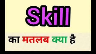 Skill meaning in hindi || skill ka matlab kya hota hai || word meaning English to hindi screenshot 5