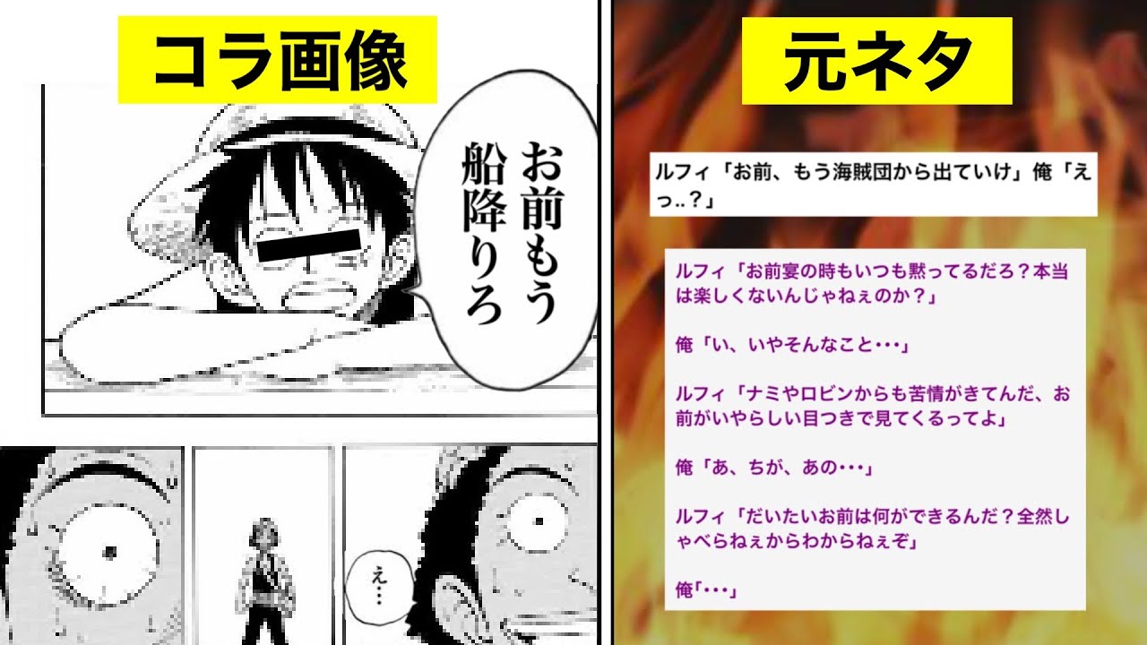 お前もう船降りろ の元ネタについて解説 Youtube