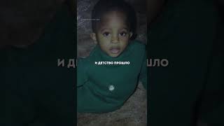 История Зиона напоминает, что судьба ломает только тех, кто соглашается сломаться.