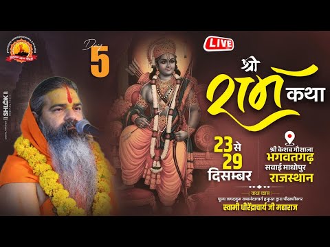 Live Day 05 || Shri Ram Katha By Dhirendracharya Ji Maharaj || Bhagwatgadh Rajasthan