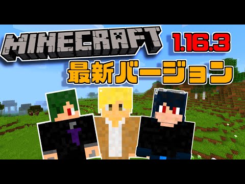 マイクラ最新バージョンをこいつらでサバイバルしたら地獄だった...#1【マイクラ】