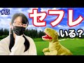 #45 セフレいる？
