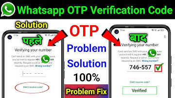 Whatsapp OTP verification code problem solution | Whatsapp verification code not received solution