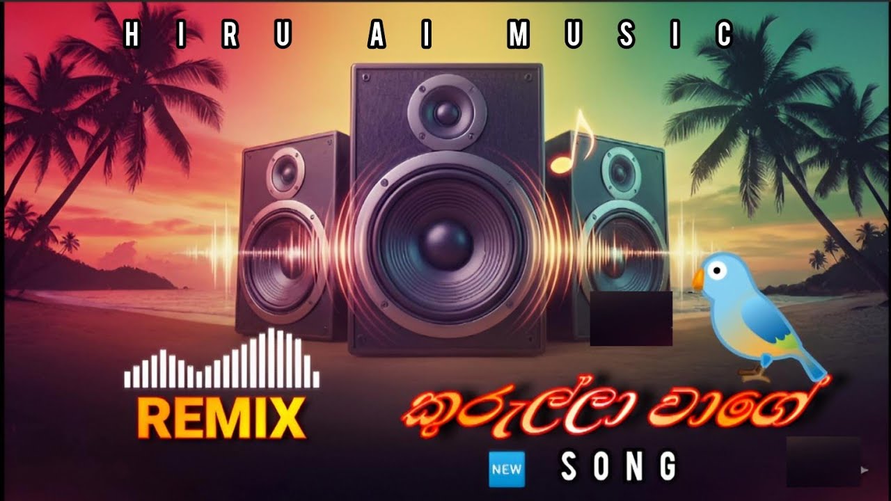 කුරුල්ලා වාගේ (kurulla wage ) | New Sinhala Song 2026 | Hiru AI Music 