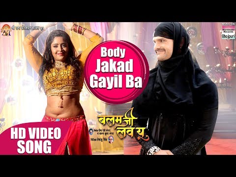 Body Jakad Gayil Ba | Khesari Lal Yadav,Shubhi Sharma,Priyanka Singh | FULL VIDEO SONG 2019