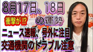 占いTV Love Me Do ラブちゃんの配信のサムネイル画像