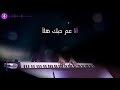 Karaoke Nancy Ajram - 3am Bet3alla2 Feek كاريوكي عم بتعلق فيك - نانسي عجرم