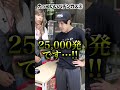 【あるある】パチンカスがカッコいいと思ってる事。(ドヤ) #shorts