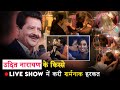 Udit Narayan's SHOCKING Kiss with Female Fan! | पहले भी कर चुके है ऐसी हरकत | Gossip Goon