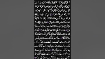 سورة الطلاق الشيخ محمد ايوب