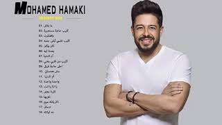 Best Of Mohamed Hamaki 2018    محمد حماقي اجمل الاغاني الرومانسية والحزينة
